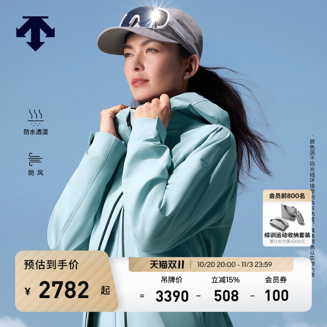 DESCENTE迪桑特SKI STYLE摇粒绒内胆男女款3L三合一冲锋衣两件套