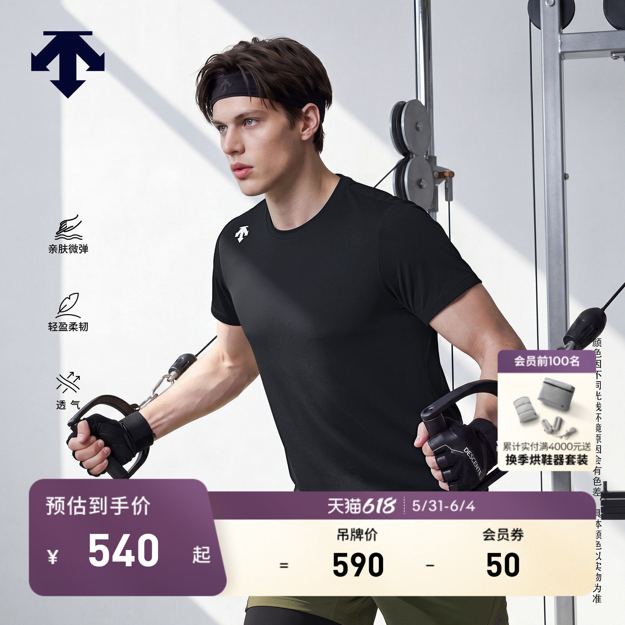 DESCENTE迪桑特TRAINING男士TOUGH亲肤透气圆领短袖T恤新品