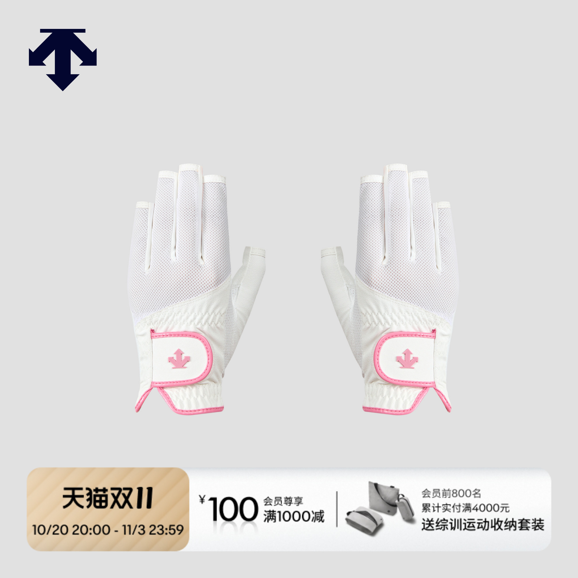 DESCENTEGOLF 迪桑特高尔夫 女士FIELD系列手套夏季新品