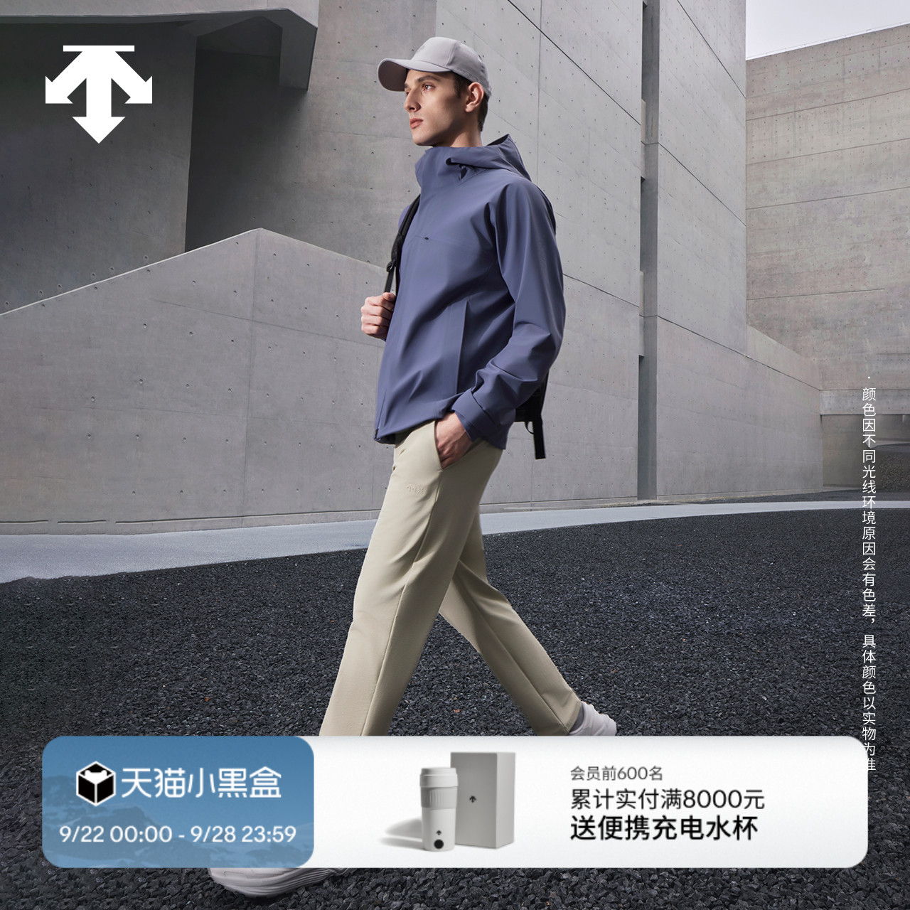 DESCENTE迪桑特DUALIS都市通勤男士防水透湿外套梭织上衣