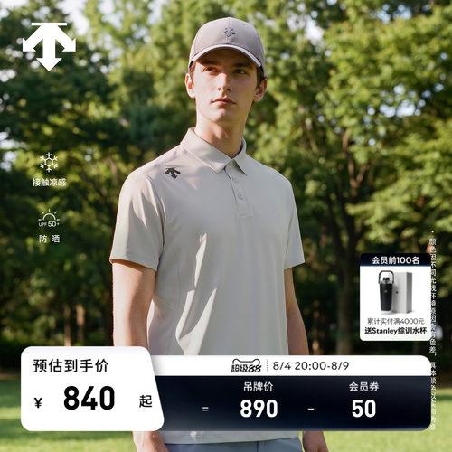 DESCENTE迪桑特TRAINING系列TRICOT凉感防晒UPF50+短袖POLO衫