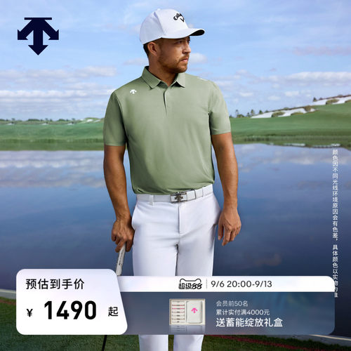 【Xander同款】迪桑特高尔夫PRO男凉感防晒短袖POLO衫夏季