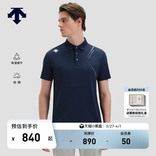 DESCENTE迪桑特TRAINING系列男士吸湿速干防晒短袖POLO衫T恤新品