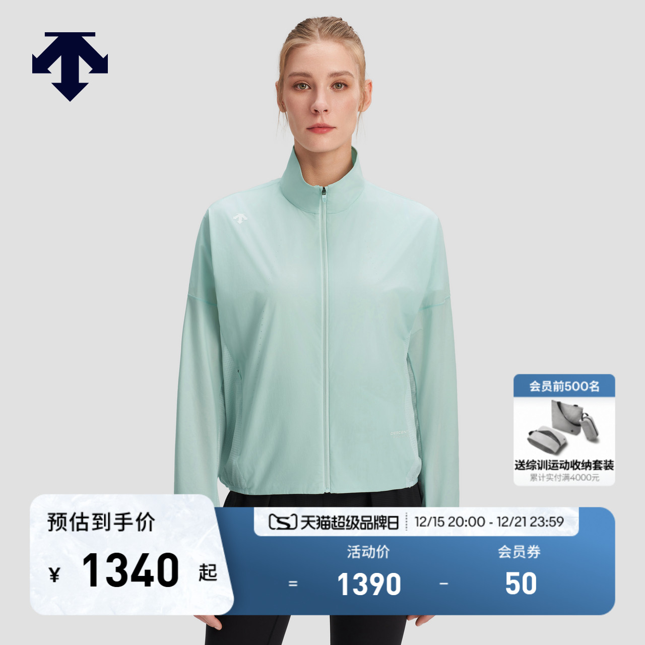 DESCENTE迪桑特运动跑步女士透气凉感F360外套梭织上衣