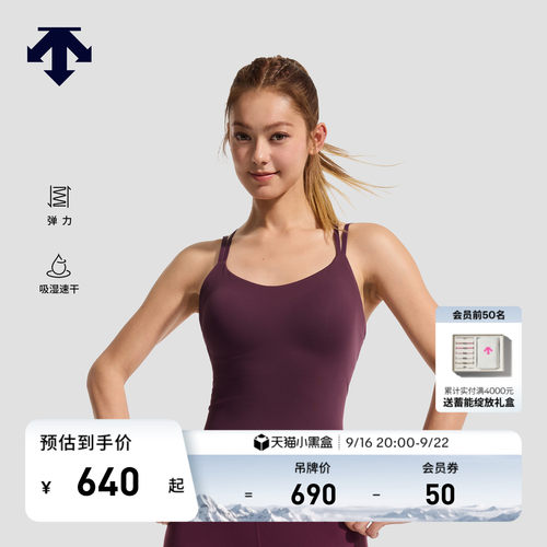 DESCENTE迪桑特BODY FLAIR女士吸湿速干弹力低强度运动背心