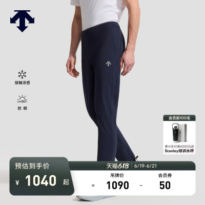 DESCENTE迪桑特RUNNING男士TRICOT凉感UPF100+防晒针织运动长裤