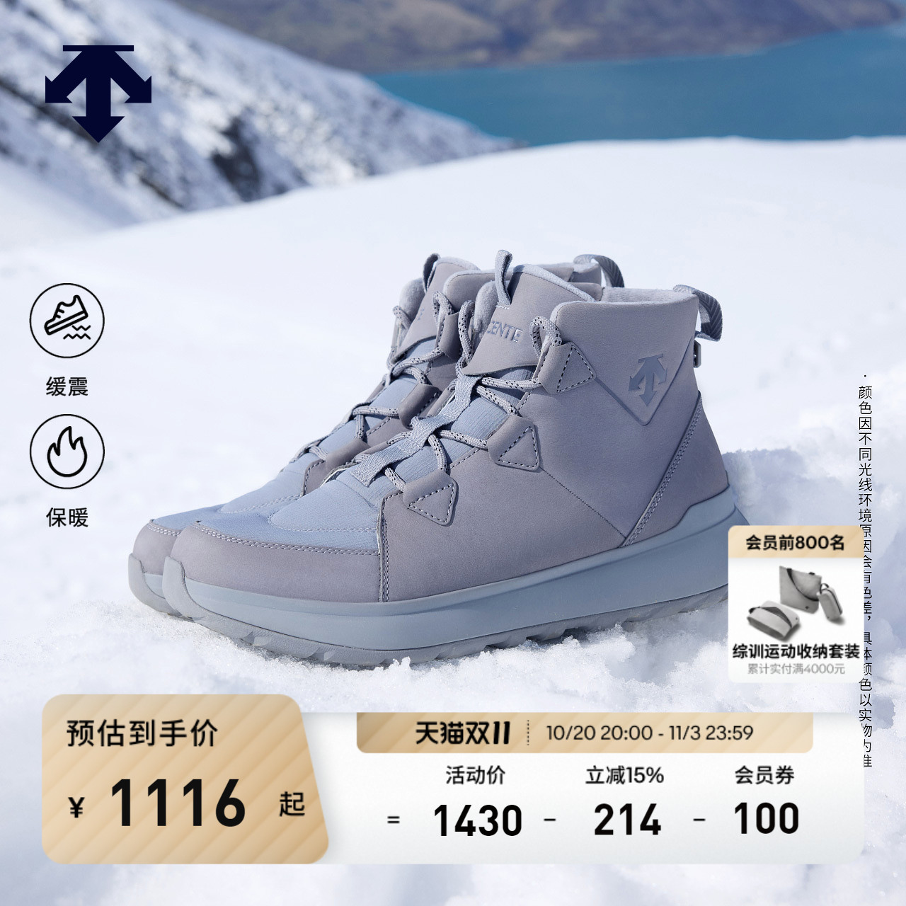 DESCENTE迪桑特运动男女款耐磨缓震保暖雪地靴运动短靴