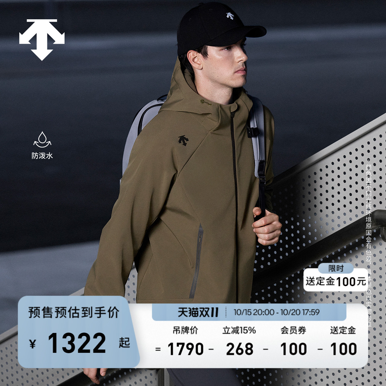 DESCENTE迪桑特综训训练男士梭织上衣防泼水加绒外套秋季新品