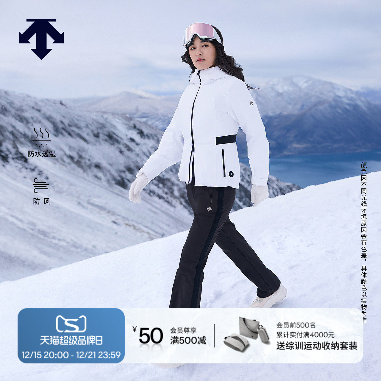 DESCENTE迪桑特WOMEN’S SKI STYLE系列女士防风防水透湿充电棉服