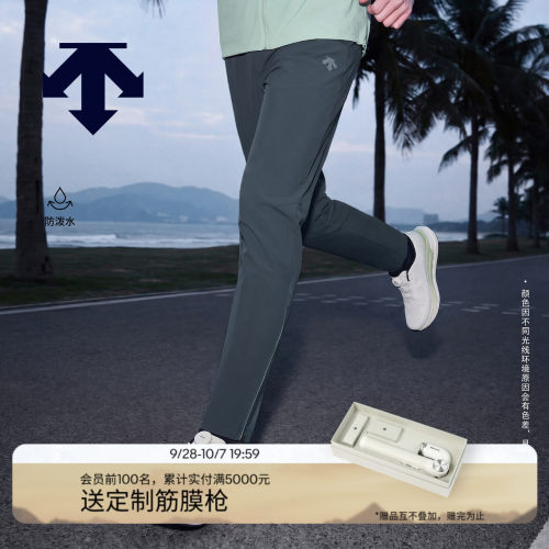DESCENTE迪桑特RUNNING系列男士F360防泼水透气梭织运动长裤