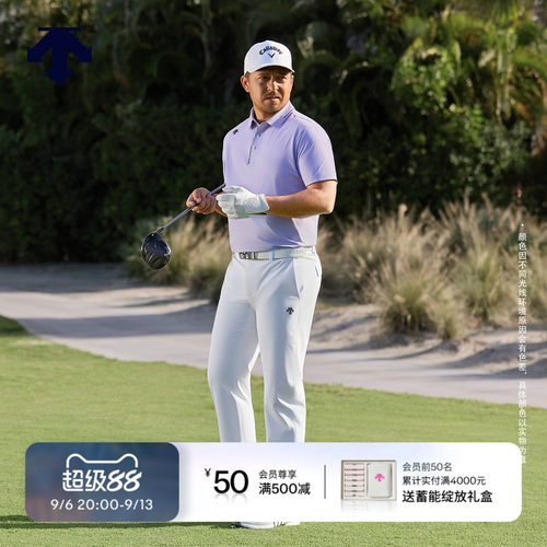 【Xander同款】迪桑特高尔夫PRO系列 男士防泼水长裤夏季新品