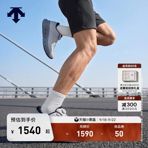DESCENTE迪桑特RUNNING男女款AERO ZONE中底透气D/F缓震流体跑鞋