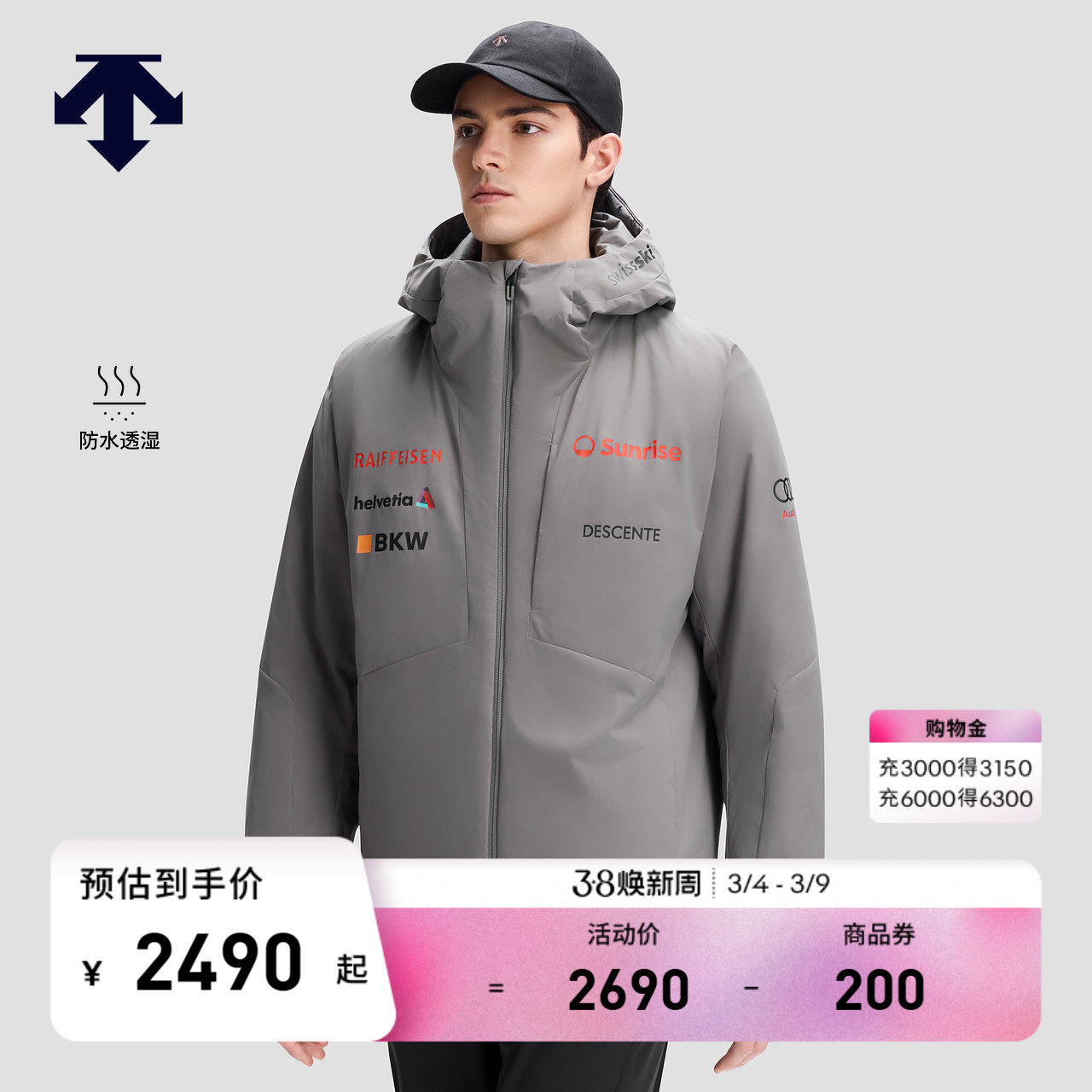 DESCENTE迪桑特SKI STYLE系列运动休闲防水透湿P棉保暖男士棉服