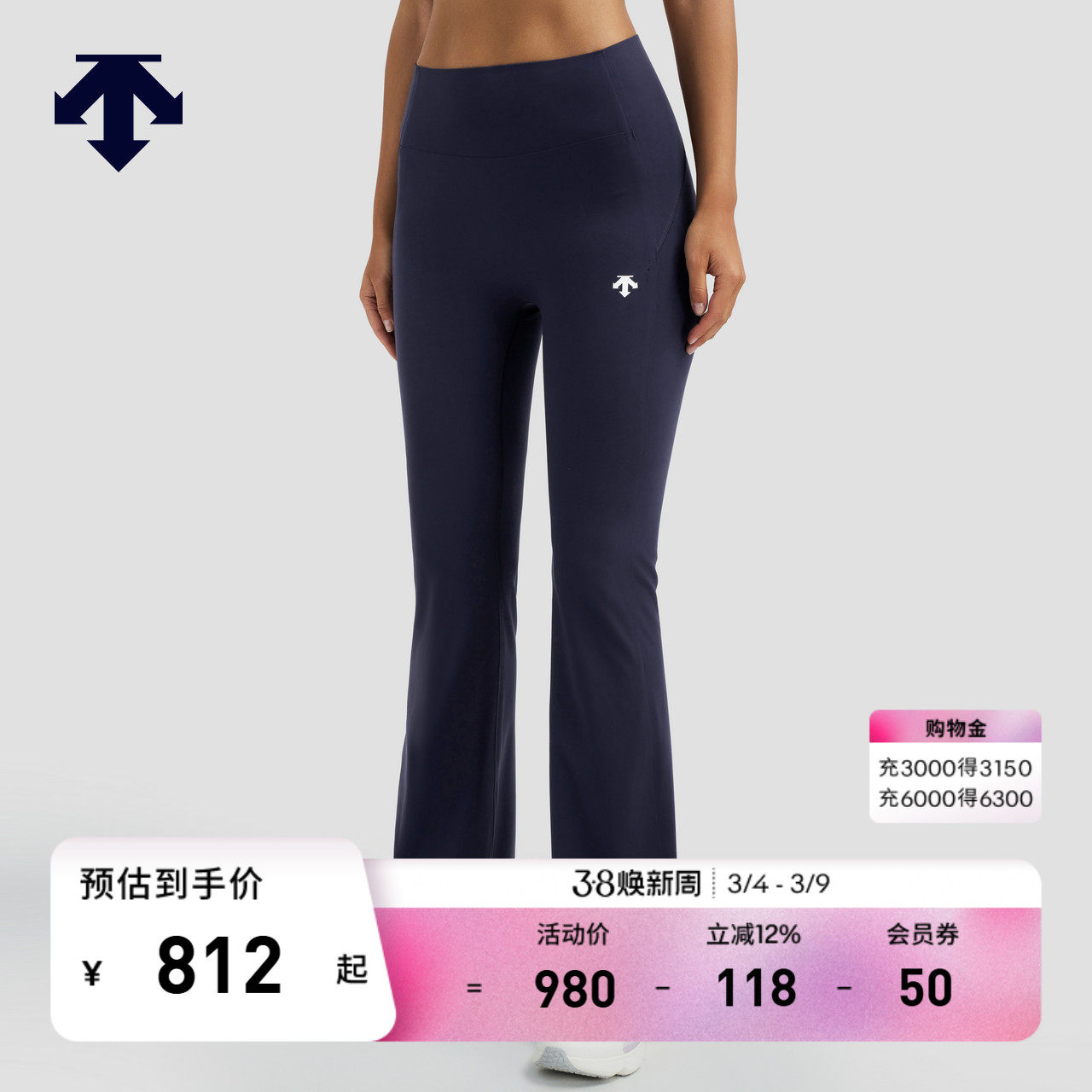 BODYFLEX女子 喇叭裤紧身裤 WOMEN’S TRAINING系列 DESCENTE