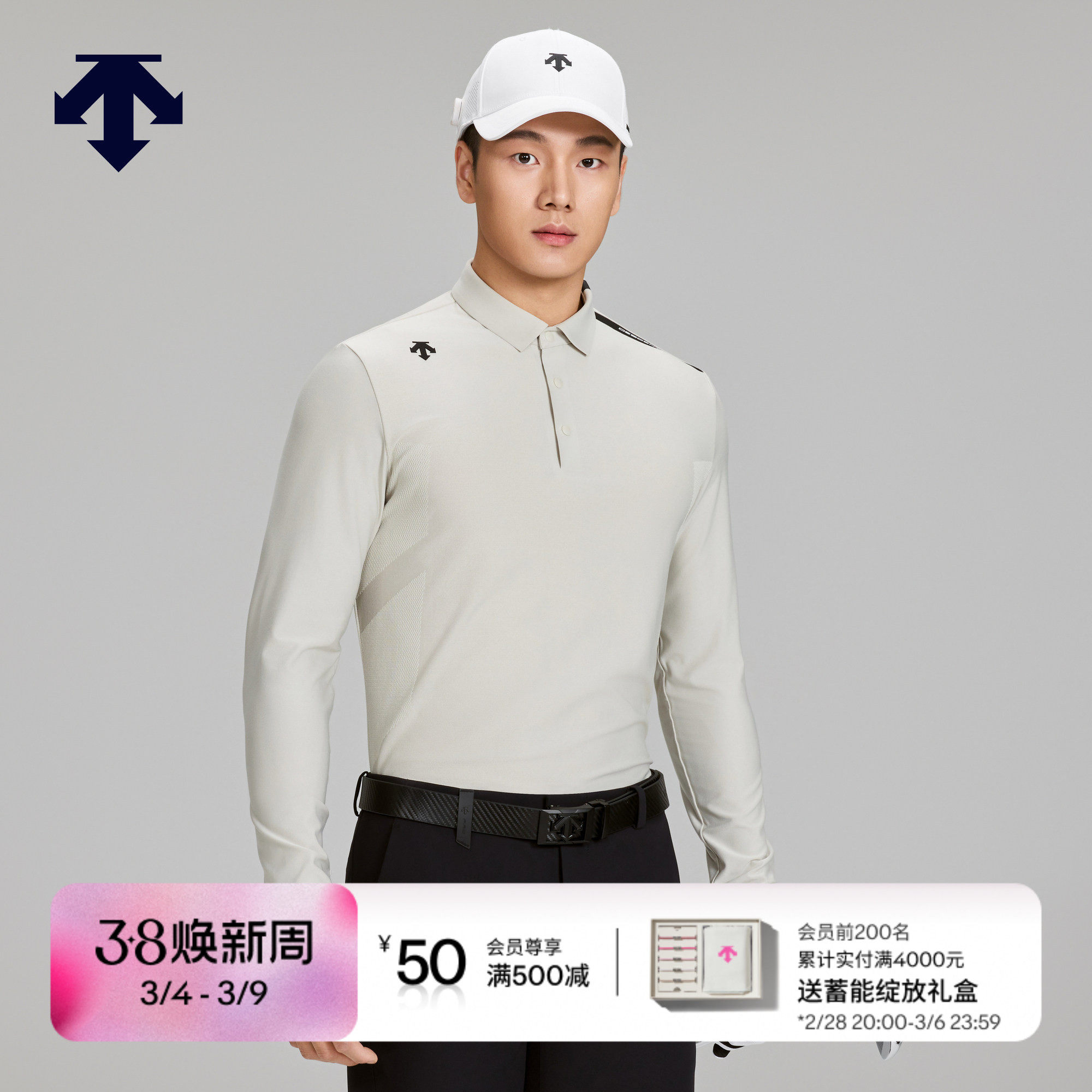 【柔软一体织】DESCENTEGOLF迪桑特高尔夫男士PRO长袖POLO衫 新品