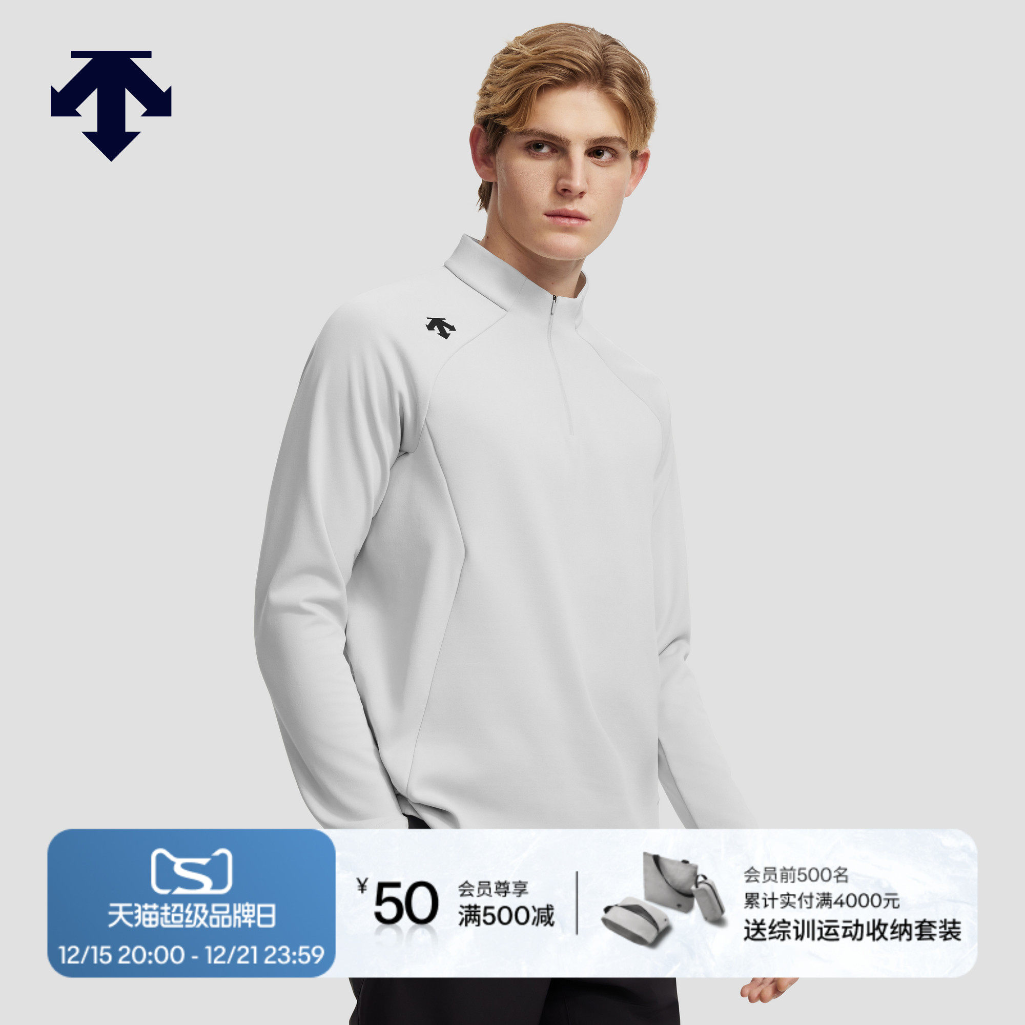 DESCENTE迪桑特TRAINING男士SOLOTEX长袖半拉链贴身保暖针织衫
