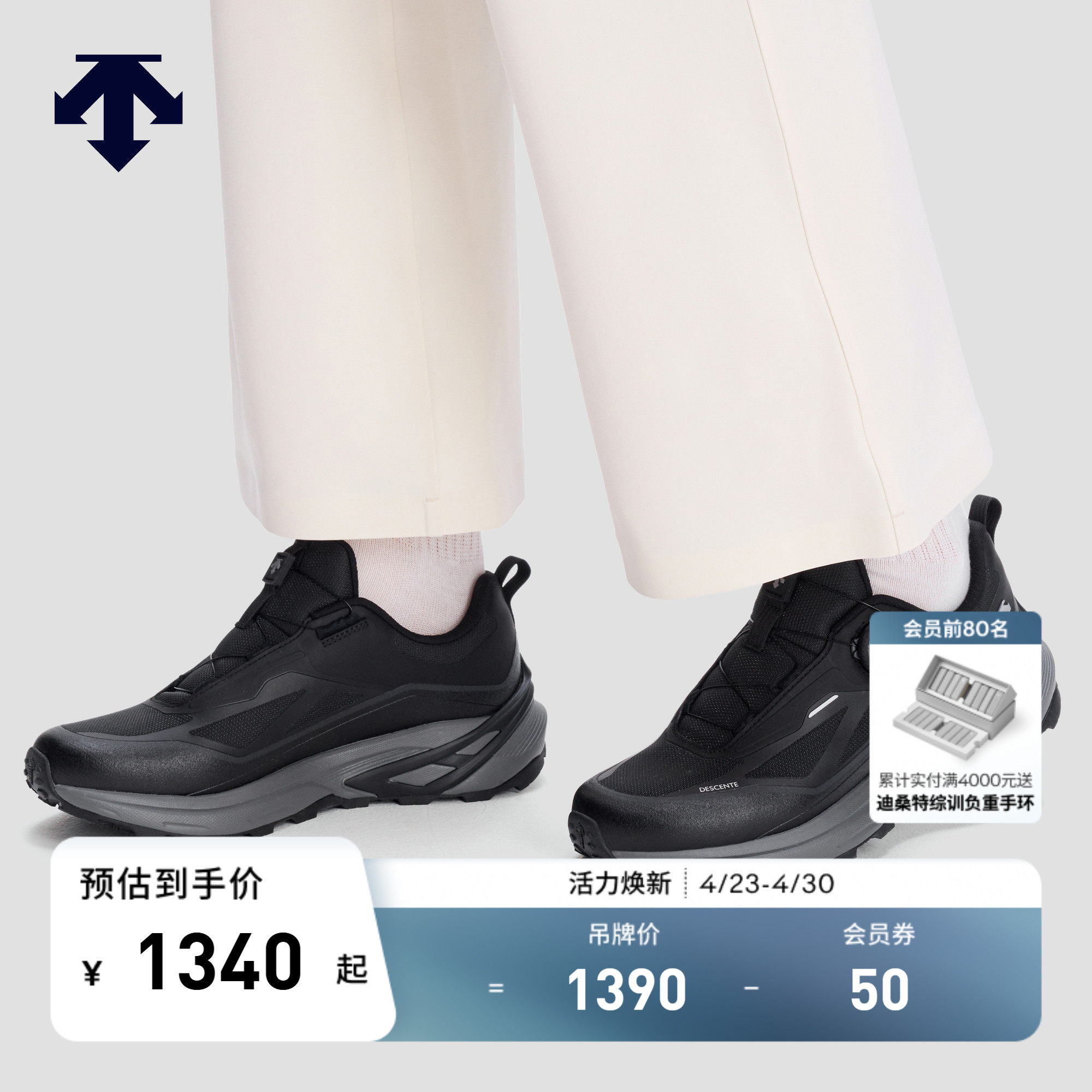 DESCENTE迪桑特SKI STYLE系列BOA米其林大底男女同款运动休闲鞋