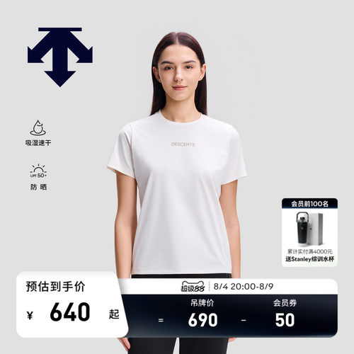 DESCENTE迪桑特女士吸湿速干UPF50+防晒D-TOUGH收腰短袖T恤针织衫