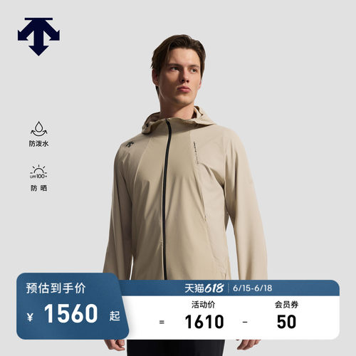DESCENTE迪桑特RUNNING男士轻量F360防泼水透气UPF100+防晒外套