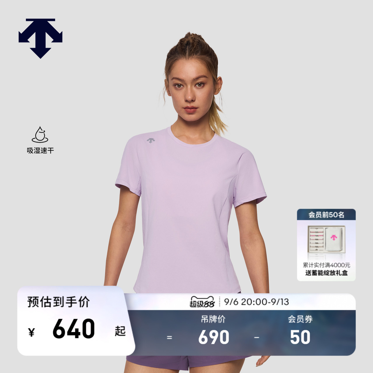 DESCENTE迪桑特WOMEN’S RUNNING系列女士F360速干短袖T恤新品图片