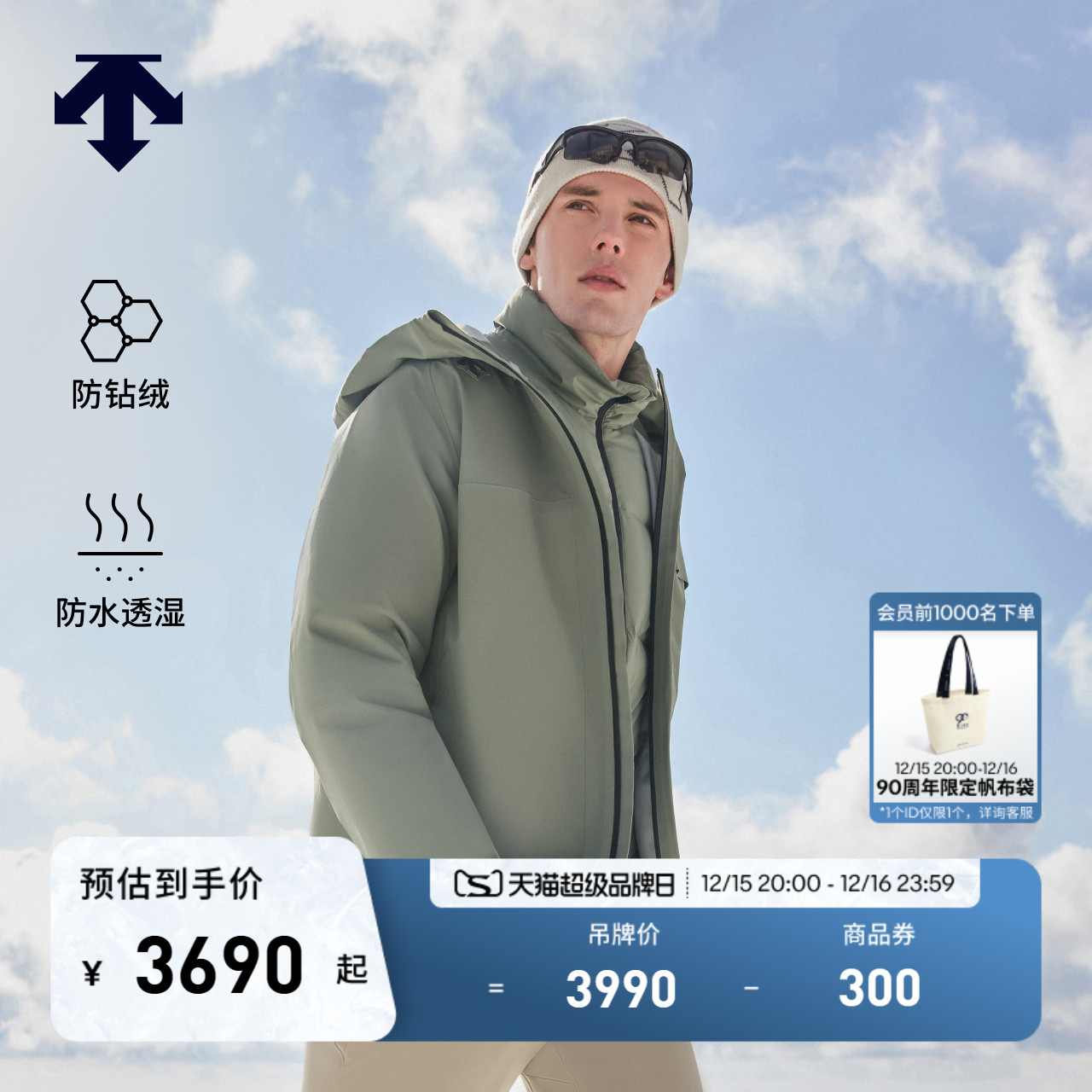 DESCENTE迪桑特羽绒内胆防钻绒防水透湿3L三合一冲锋衣两件套男