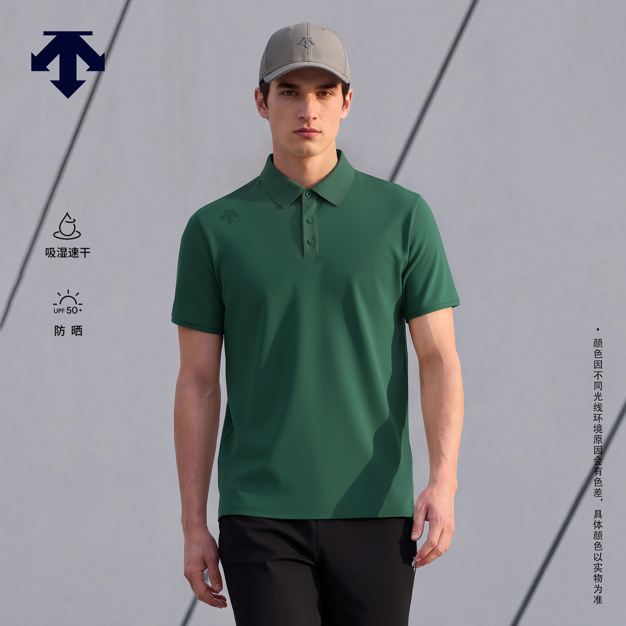 DESCENTE迪桑特TRAINING男士TOYOBO吸湿速干防晒短袖POLO衫新品图片