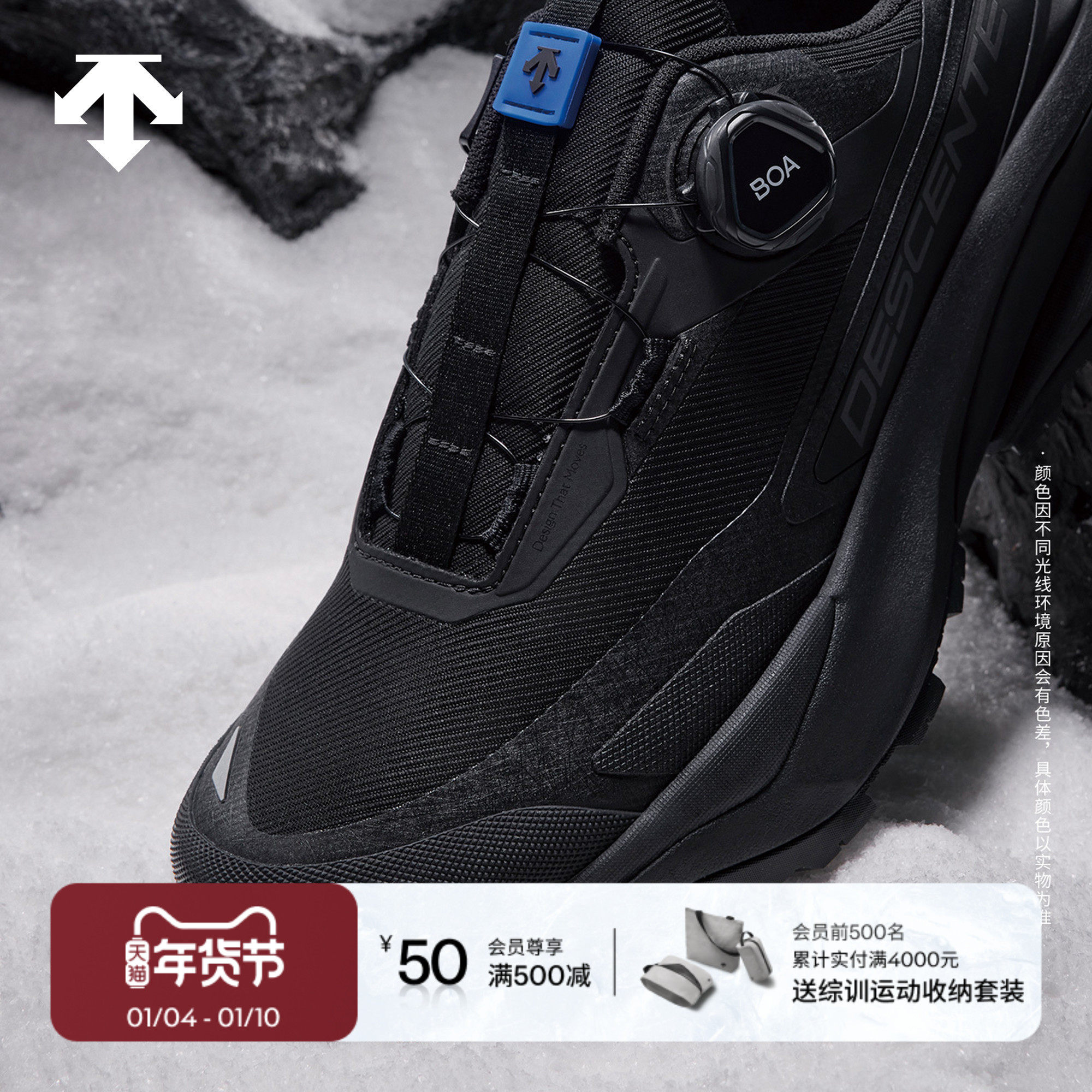 【吴彦祖同款】DESCENTE迪桑特男女款GORE-TEX抓地BOA运动休闲鞋