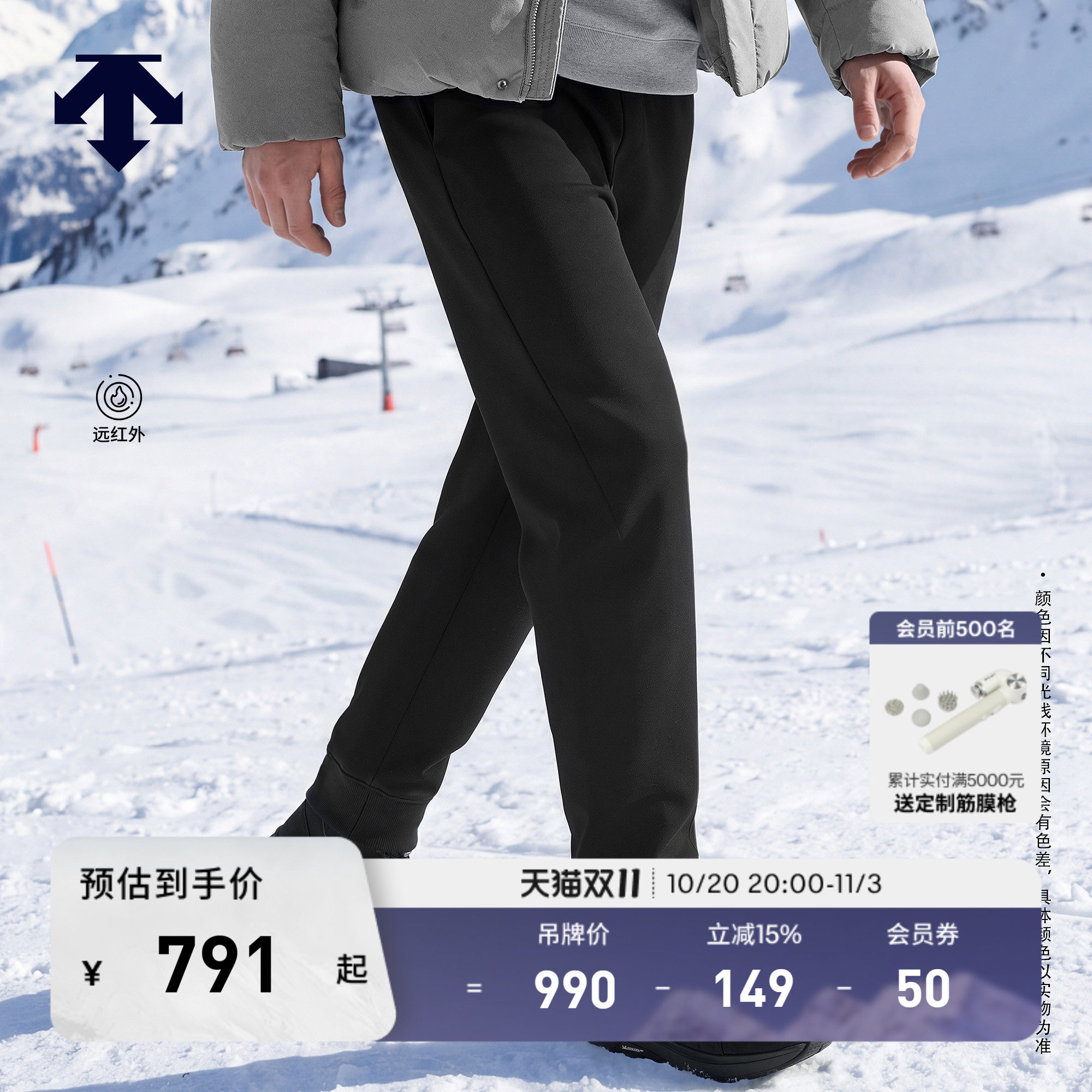 【预售】DESCENTE迪桑特SKI STYLE远红外保暖男士束脚长裤