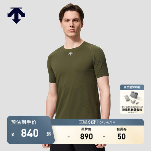 DESCENTE迪桑特TRAINING男士HEXA亲肤短袖T恤针织衫