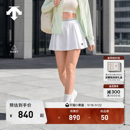DESCENTE迪桑特WOMEN’S TRAINING系列女士吸湿速干A字短裙新品