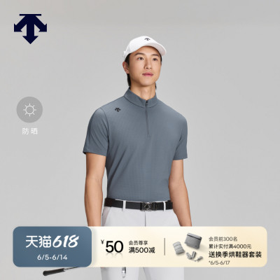 DESCENTEGOLF迪桑特高尔夫男士PRO系列防晒立领短袖春夏新品