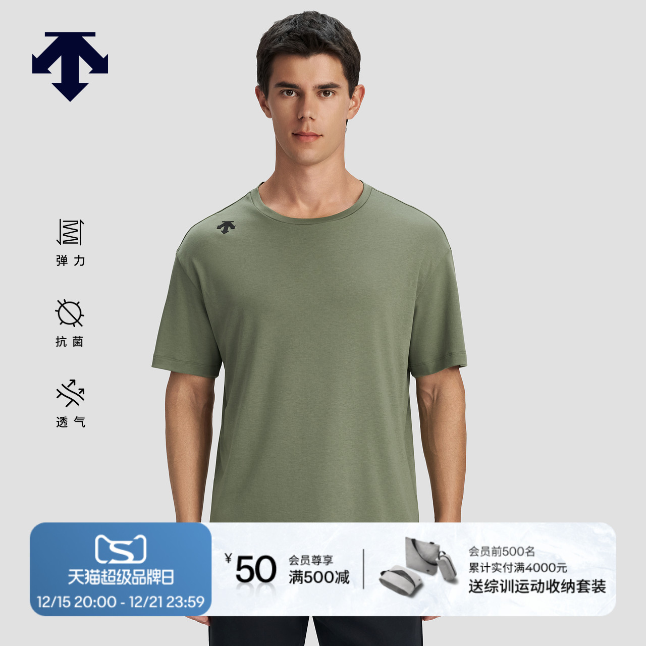 DESCENTE迪桑特TRAINING系列综训训练运动健身男短袖T恤