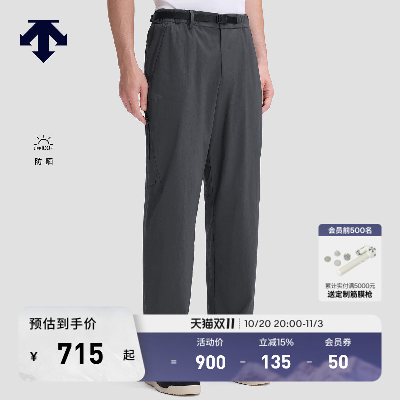 DESCENTE迪桑特BLEU系列都市骑行男士防晒梭织运动长裤秋季新品