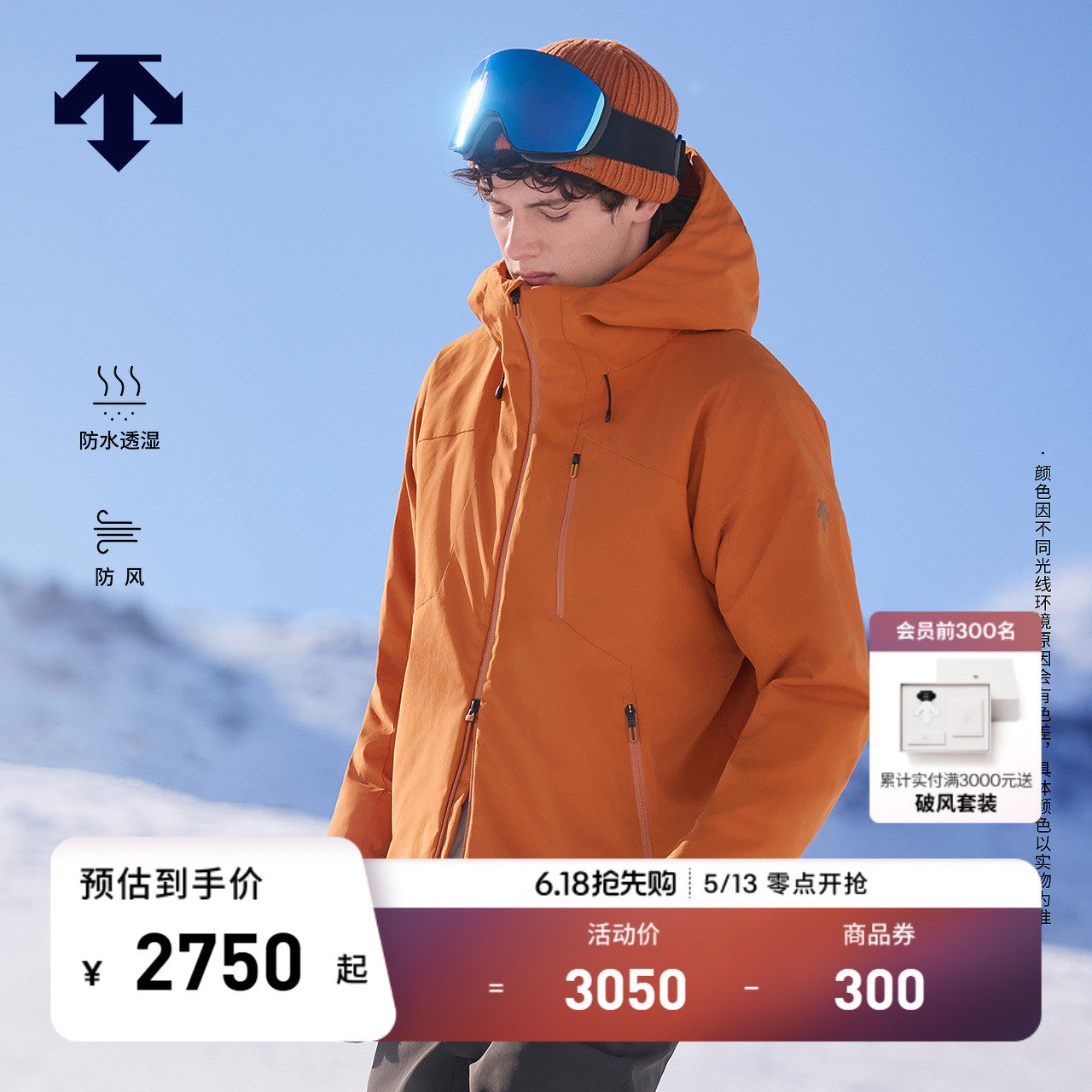 DESCENTE迪桑特SKI STYLE系列防风防水透湿P棉可温控保暖男士棉服