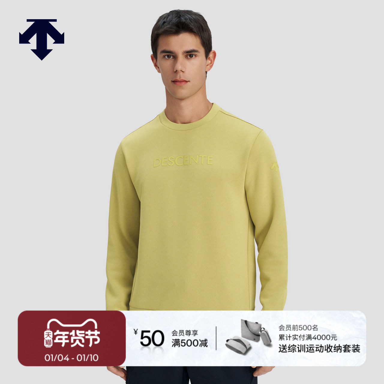 DESCENTE迪桑特ESSENTIAL系列男士针织套头衫空气层卫衣