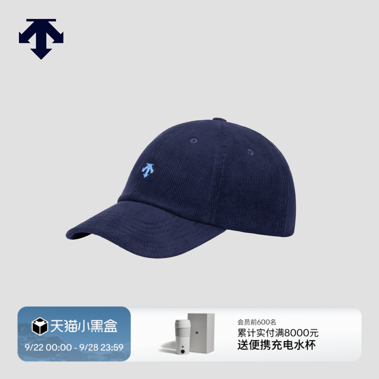 DESCENTE迪桑特MOVE PACK系列灯芯绒男女同款棒球帽