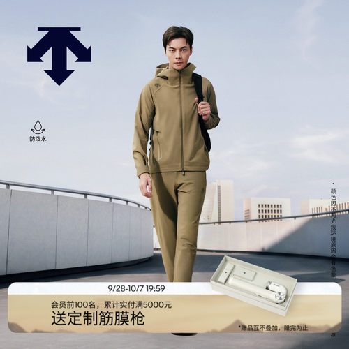 【陈伟霆同款】DESCENTE迪桑特男士Motion 4D防泼水TETRA综训长裤