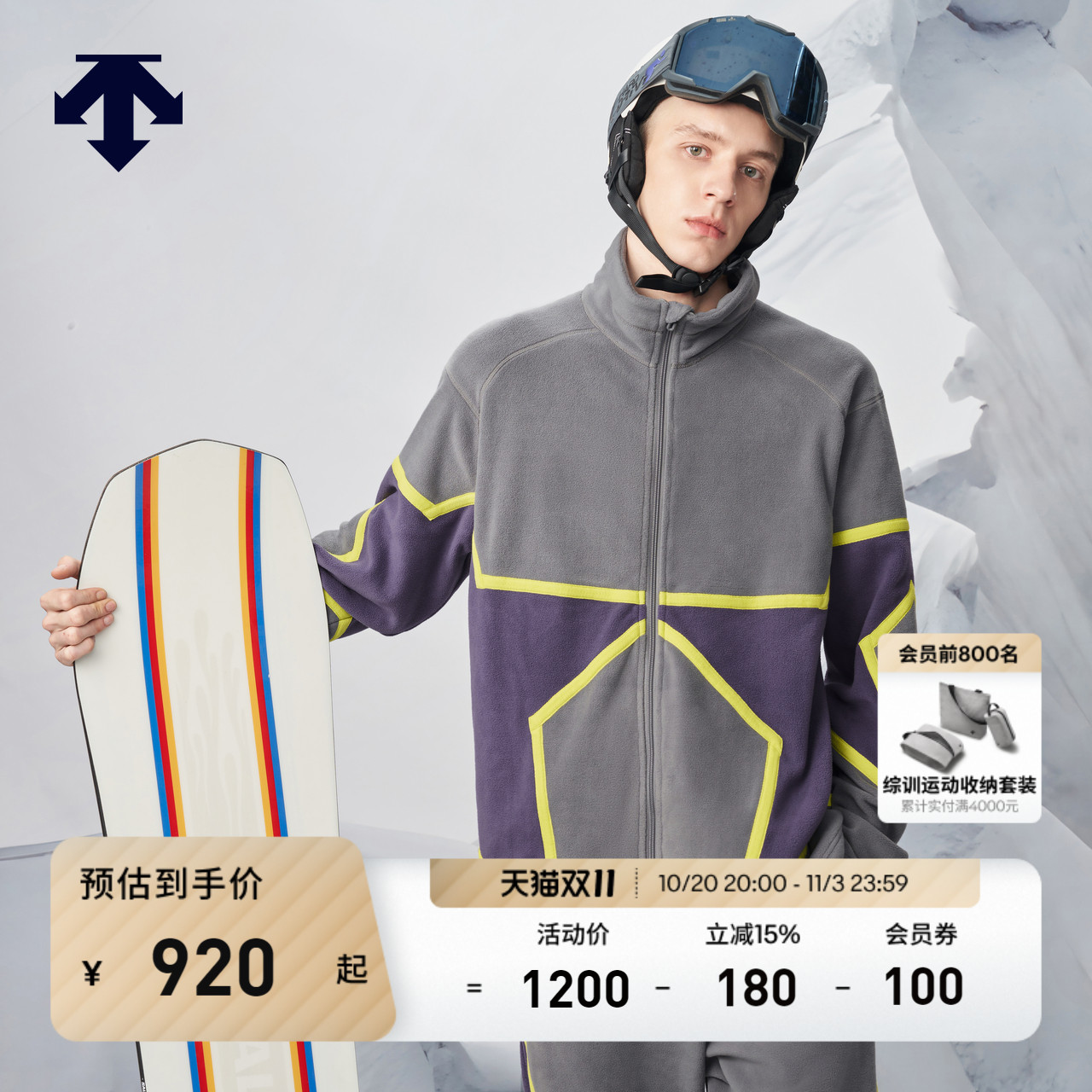 男女同款运动上衣DESCENTE