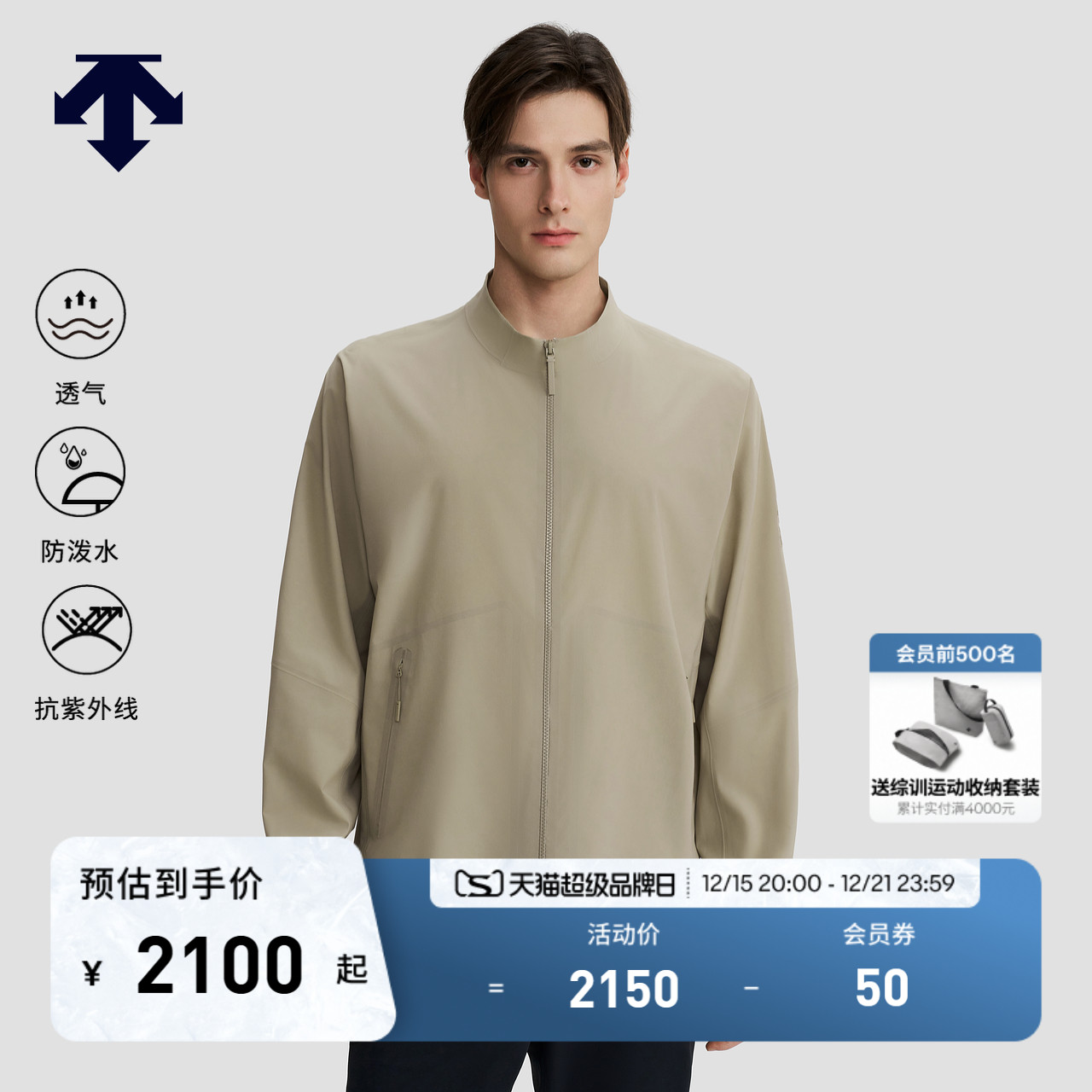 DESCENTE迪桑特DUALIS系列都市通勤男士梭织上衣夏季