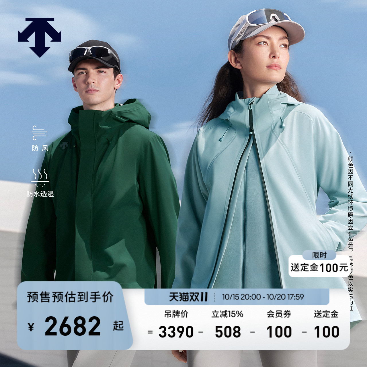 【预售】DESCENTE迪桑特摇粒绒内胆男女款3L三合一冲锋衣两件套
