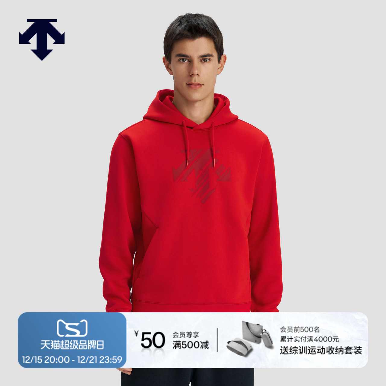 DESCENTE迪桑特ESSENTIAL系列男士空气层连帽卫衣