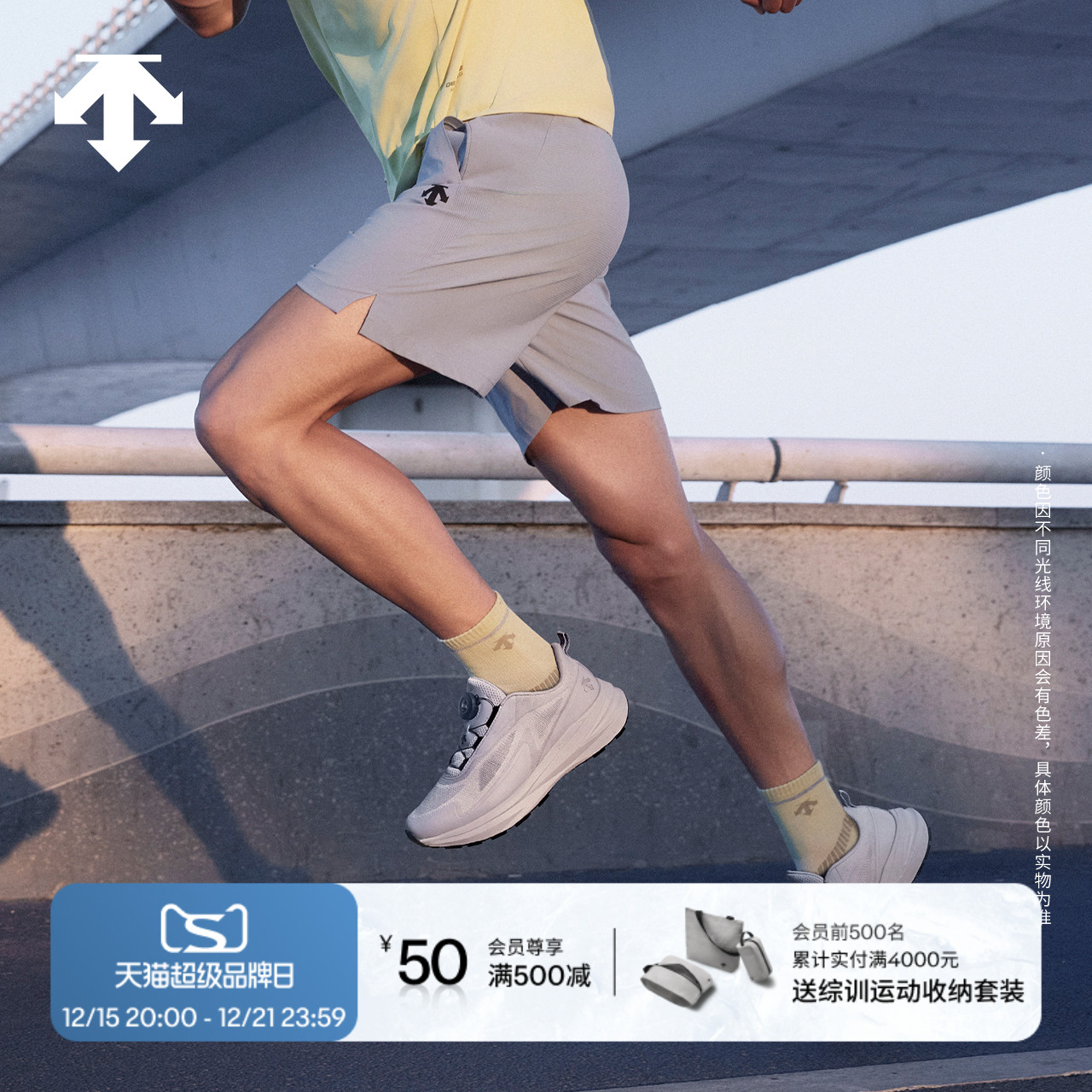 DESCENTE迪桑特ENERZITE系列男女款LAVITATE TRAIL WIRE 3.0跑鞋