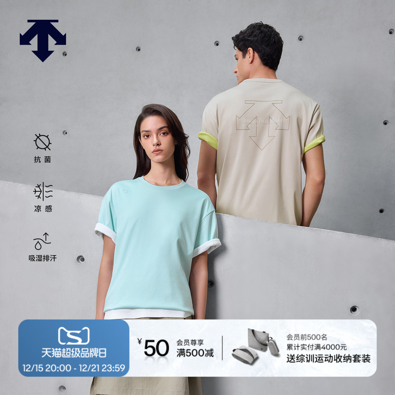 DESCENTE迪桑特ESSENTIAL系列男女同款短袖凉感T恤夏季