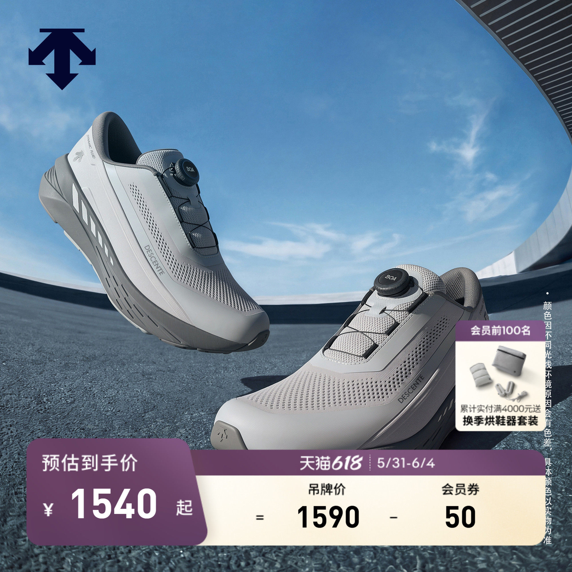 DESCENTE迪桑特RUNNING系列男女款碳板缓震透气D/F轻量流体跑鞋