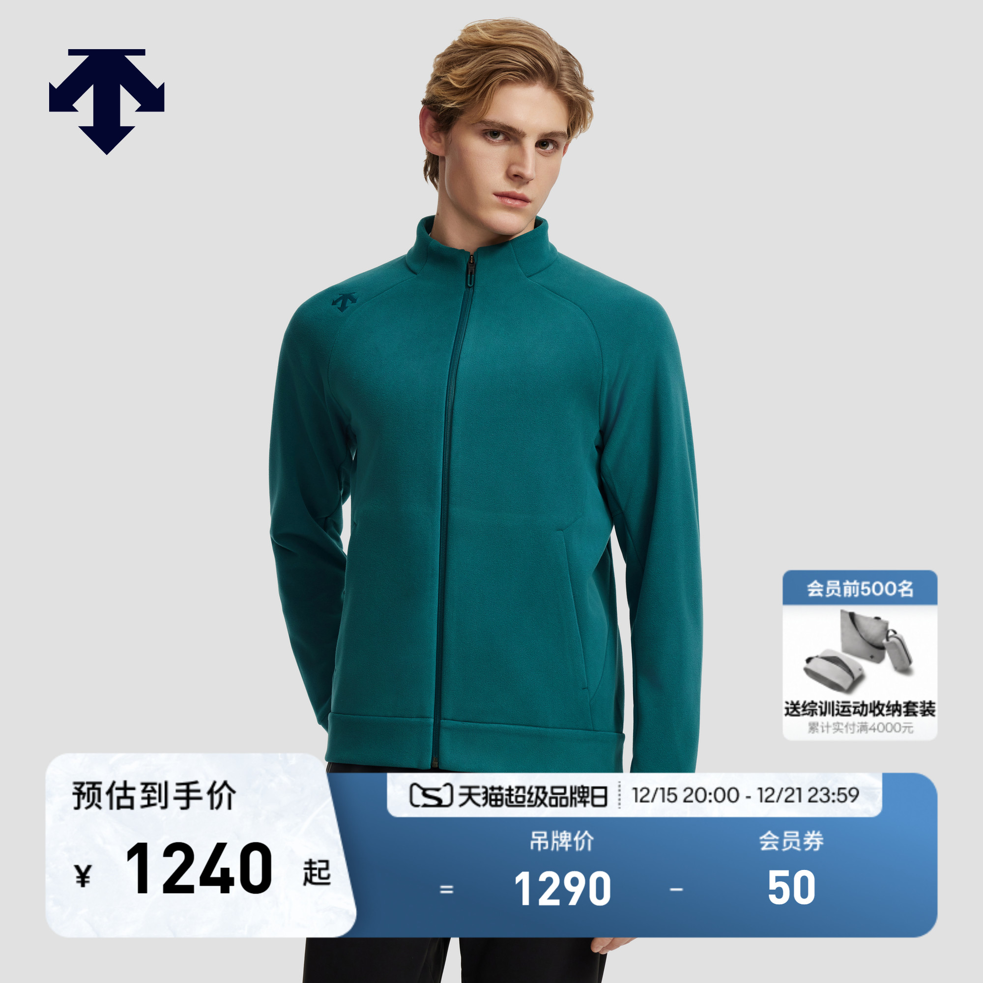 DESCENTE迪桑特TRAINING综训运动健身男士亲肤针织运动上衣外套