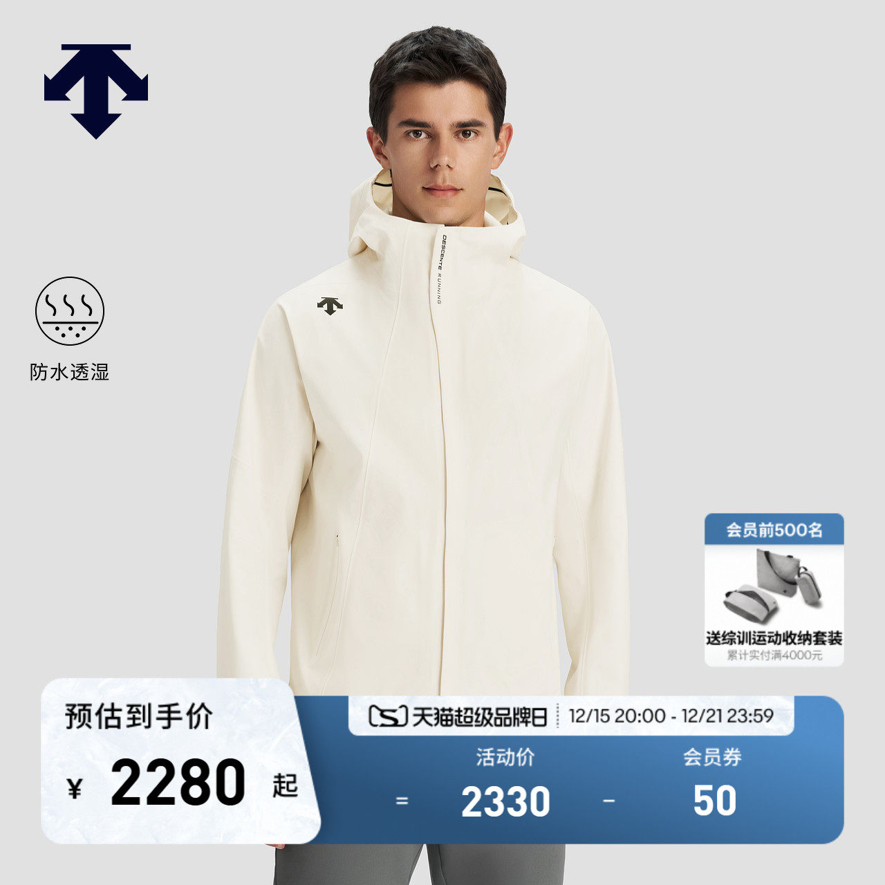 DESCENTE迪桑特RUNNING跑步防风防水透湿男士梭织上衣