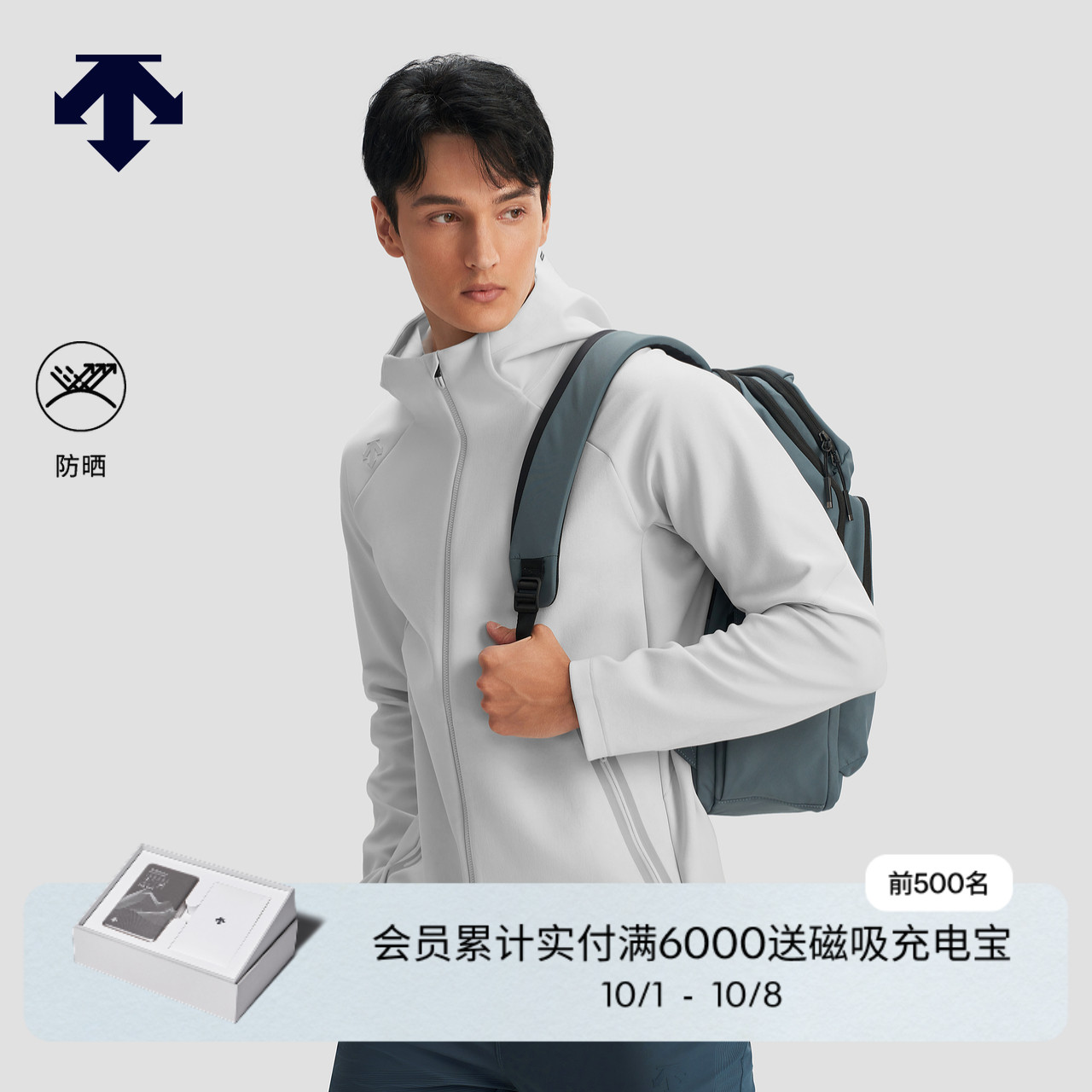 DESCENTE迪桑特综训运动健身男士防晒外套针织运动上衣秋季
