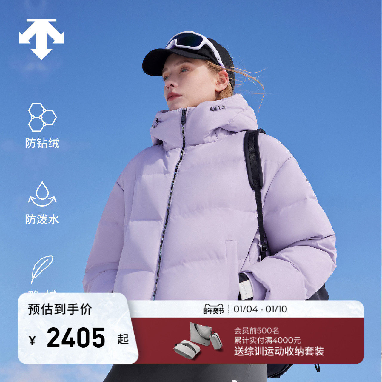 DESCENTE迪桑特WOMEN&rsquo;S SKI STYLE系列女士短款保暖连帽羽绒服