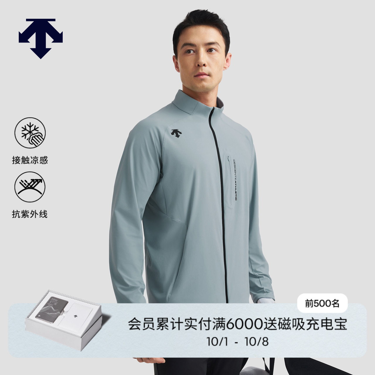 DESCENTE迪桑特TRAINING系列综训训练运动健身男士针织运动上衣
