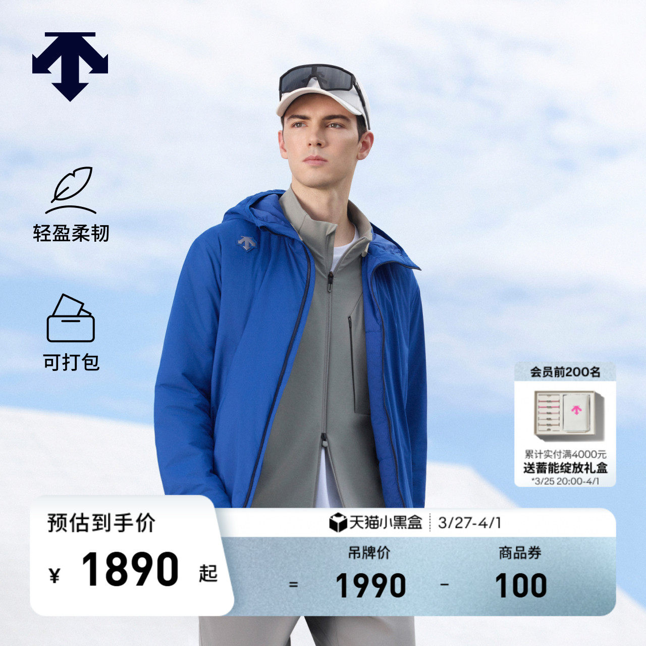 DESCENTE迪桑特SKISTYLE男士保暖运动薄棉填充可打包轻量运动棉服